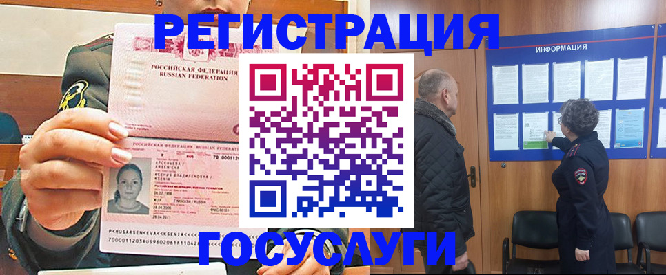 временная прописка в Покрове
