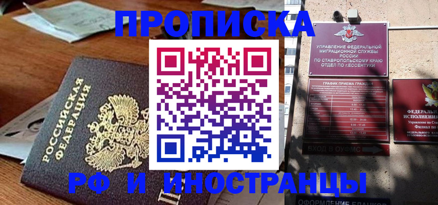 прописка паспорт в Покрове