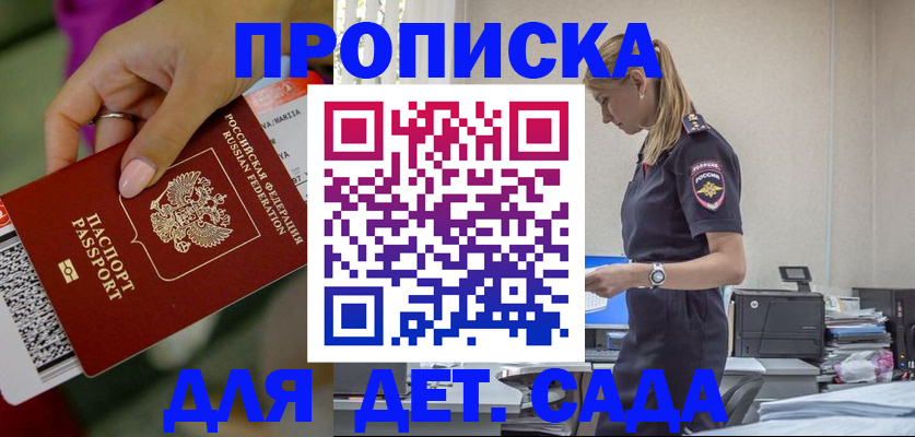 где прописаться в Покрове