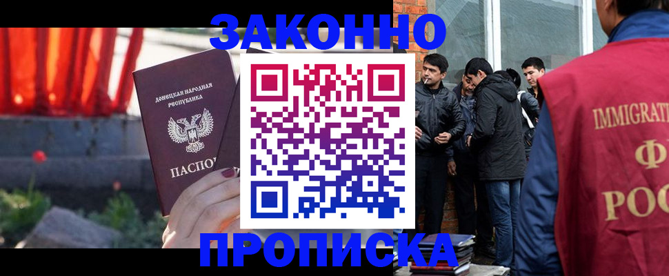 временная регистрация в Покрове