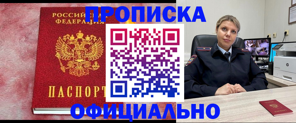 найти адрес прописки в Покрове